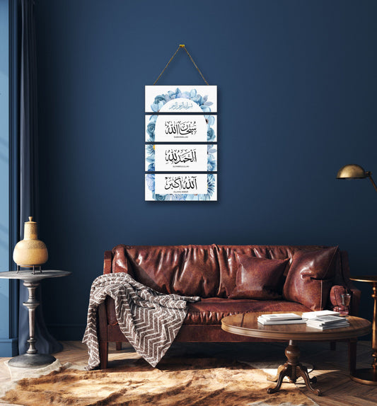 4 Steps Subhanallah Allhamdulillah, Allahu Akbar Islamic Calligraphy Wall Art, Home Decoration.