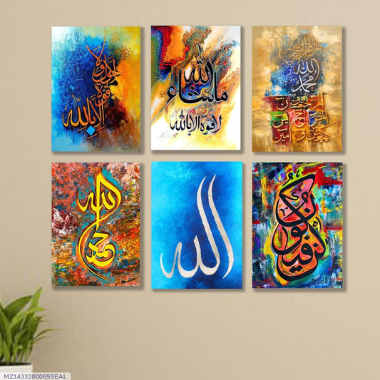 Set Of 6 Islamic Calligraphy Wall Frames – Wooden 8x11 Inches